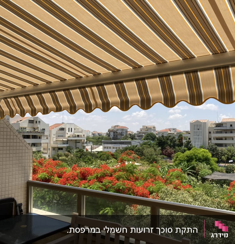 סוכך פסים צהוב ולבן במרפסת